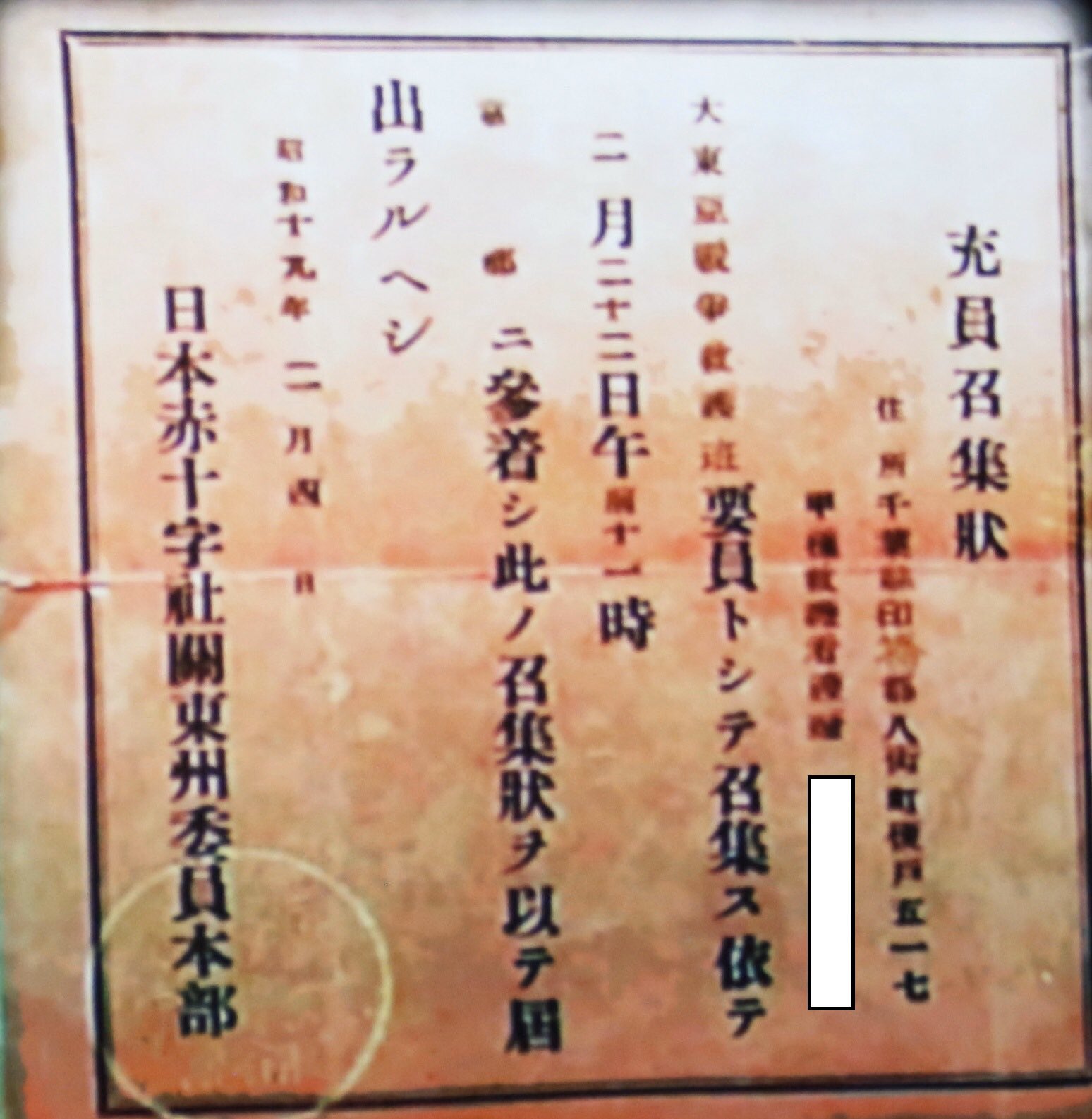 充員召集状 Twitter Search Twitter
