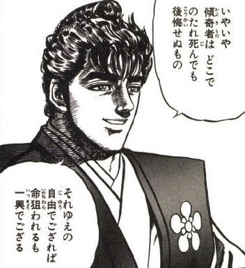 Twitter 上的 漫画 アニメ名言bot 傾奇者はどこで野垂れ死んでも後悔せぬもの それゆえの自由でござれば 命狙われるも一興でござる 前田慶次 花の慶次 T Co Zbdm5ejsqy Twitter