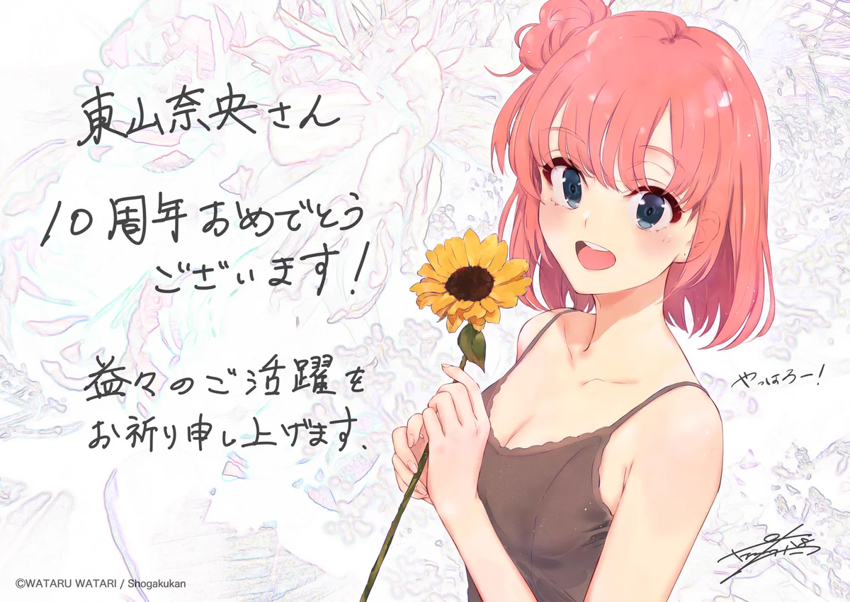 東山奈央 オフィシャル on X: 
