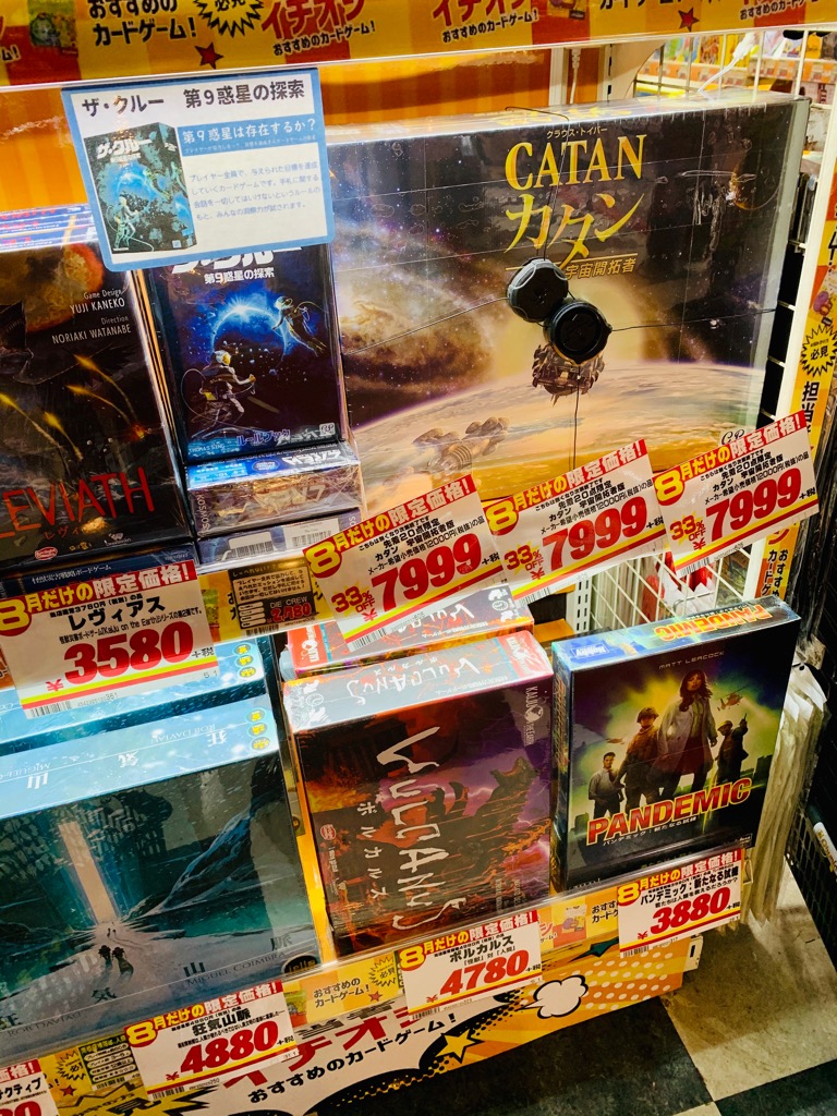驚安の殿堂 ドン キホーテ V Twitter ドンキ秋葉原店 5fボードゲーム館より 夏休み特売告知 大人気 カタン宇宙開拓者版 メーカー希望小売価格12 000円 税 を 先着点限定で33 Offの7 999円 税 さらに8月限定の特売ボードゲームを大量にご用意 ご