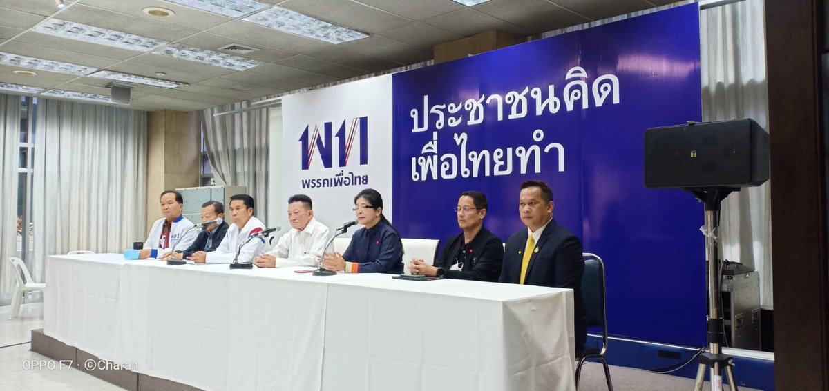 somkit_c's tweet photo. เพื่อไทยวันนี้ ( 3 สค.63) มีมติเข้าชื่อแก้ไข รธน.
ให้ตั้ง สสร.ร่างใหม่
1 ปีให้เสร็จ https://t.co/9e9p2zRZzQ