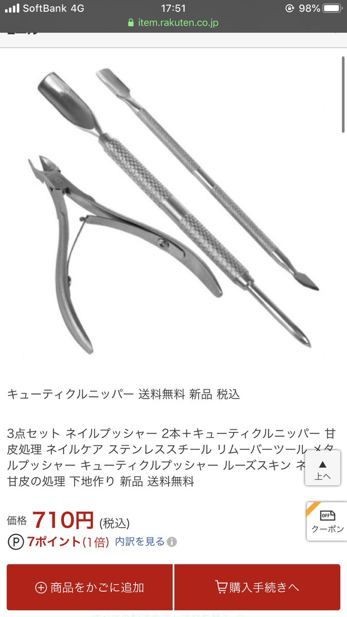 とある男性 ネイルしてたらおじいさんに ネイルか と言われたけど その後に続く言葉がただの優しい世界だった Togetter