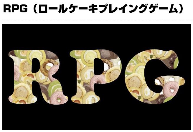 ロールケーキのtwitterイラスト検索結果 古い順 ロールケーキのtwitterイラスト検索結果 古い順