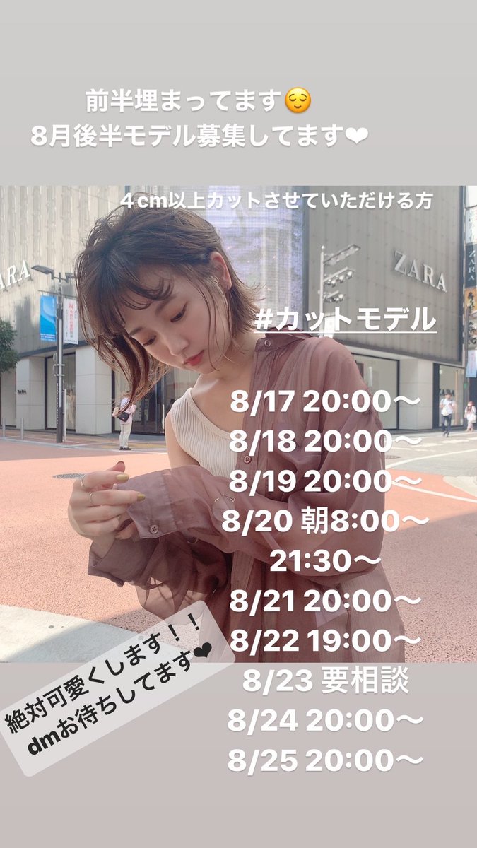 野口優希 Album新宿店 ベージュ ヘアアレンジ カットモデル募集中 Yukincho1123 Twitter