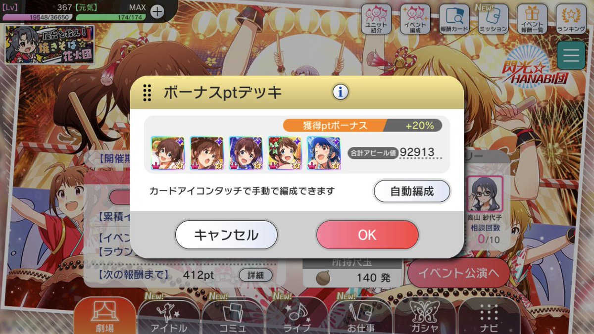 なならん お仕事募集中 ボーナス上限届いてた よかった 編成は全員が必ず入るわけじゃないのね これも良かった