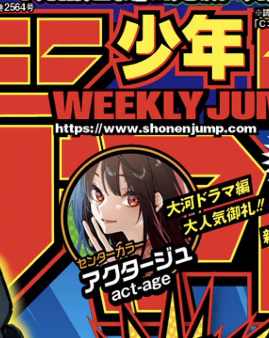 原作者逮捕で アクタージュ が打ち切り たけし るろ剣 は復活したけど 日刊spa