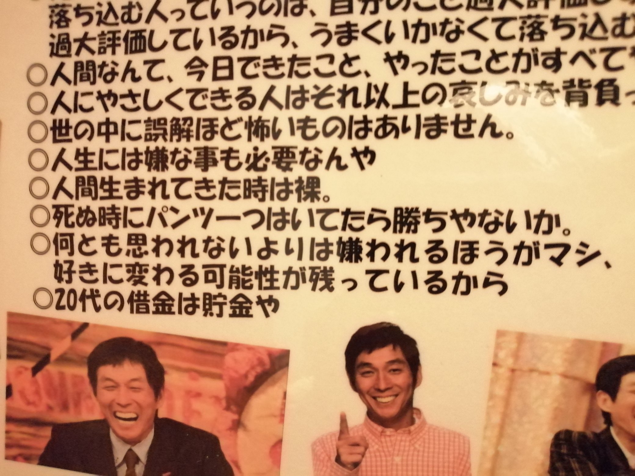 ニトロ 車中泊 ヘッダーはエルダちゃん 明石家さんま名言集 とあるトイレにて T Co R7dpixfddz Twitter