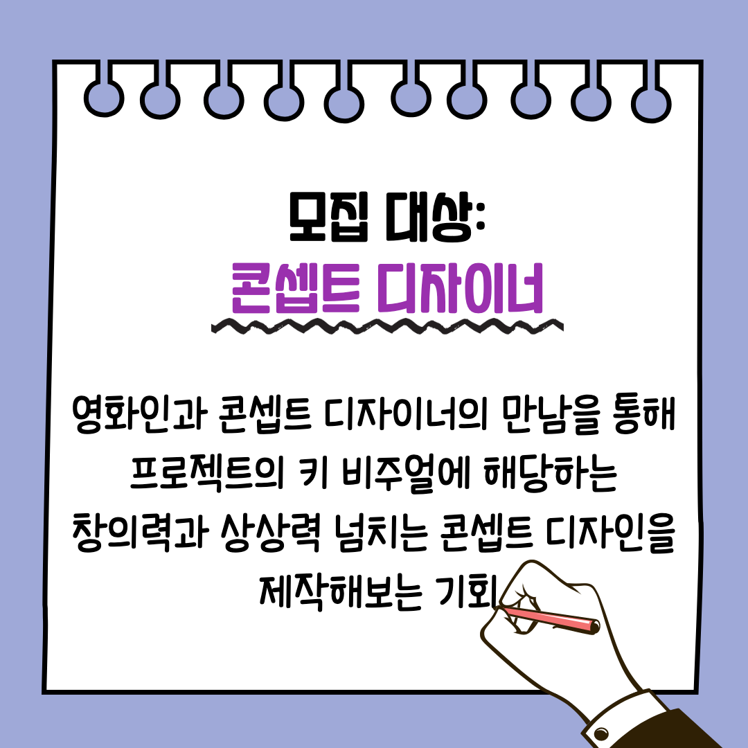 ifcon2020's tweet photo. [미래영화 디자인 워크숍] 모집합니다❗
웨타 판타지 아카데미 + 조별 워크숍을 신청하려면❔
☑ 모집 기간: 8월 7일까지
☑ 대상: 콘셉트 디자이너
☑ 워크숍 일정: 2020년 8월 22일 ~ 27일
☑ 시상식: 2020년 8월 28일
자세한 사항은 홈페이지에서 참조해주세요💙
접수: https://t.co/0R1JnVAM8Y https://t.co/1GkE7IcdfX