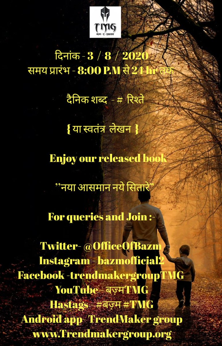 yeh_jindagi's tweet image. #रिश्ते
गलतफहमियां जरूरी हैं, 

एक दूसरे को बेहतरी से समझने के लिए

बस, एक कहे, अगला समझ जाए

उससे ज्यादा चाहिए ही क्या, किसी रिश्ते को सम्भलने के लिए

#yeh_jindagi
#मन
#बज़्म #अक्षरमाला