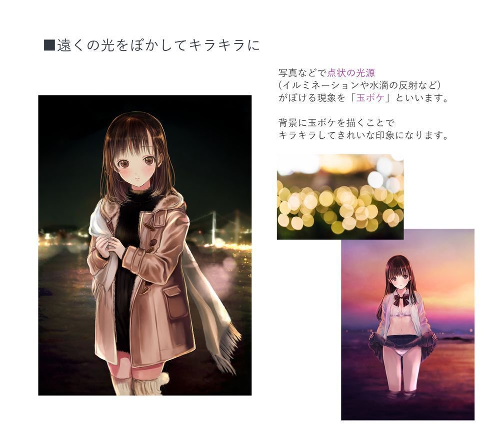 Twitter 上的 お絵かき講座パルミー キャンペーン実施中 背景に物足りなさを感じたら 玉ボケ を使いましょう 明るい色にオーバーレイや発光をかけて円を描くだけで 華やかになりますよ T Co Kpvpitq1zp T Co 0a310ihj5b Twitter