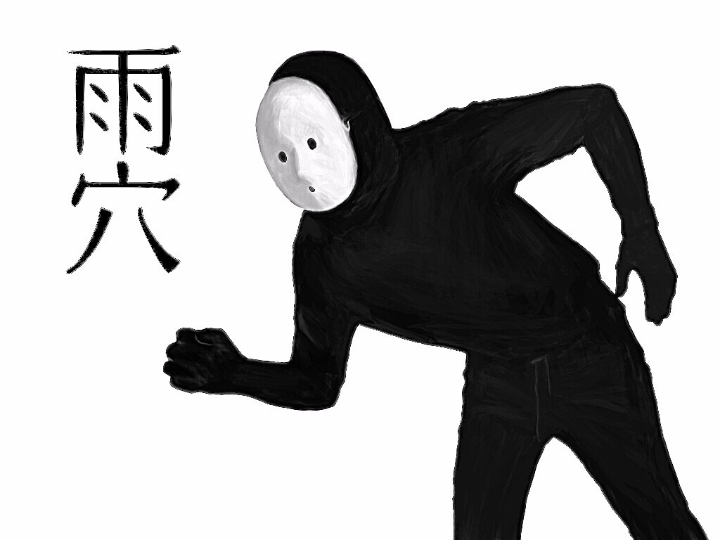 Twoucan 雨穴 の注目ツイート イラスト マンガ