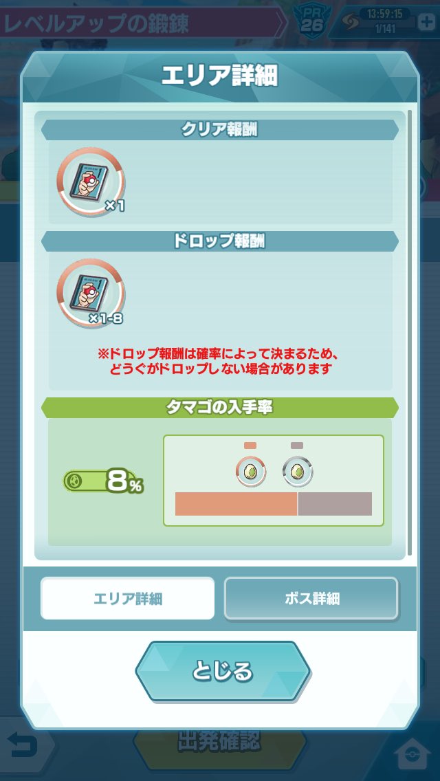 ポケマス タマゴ 厳選