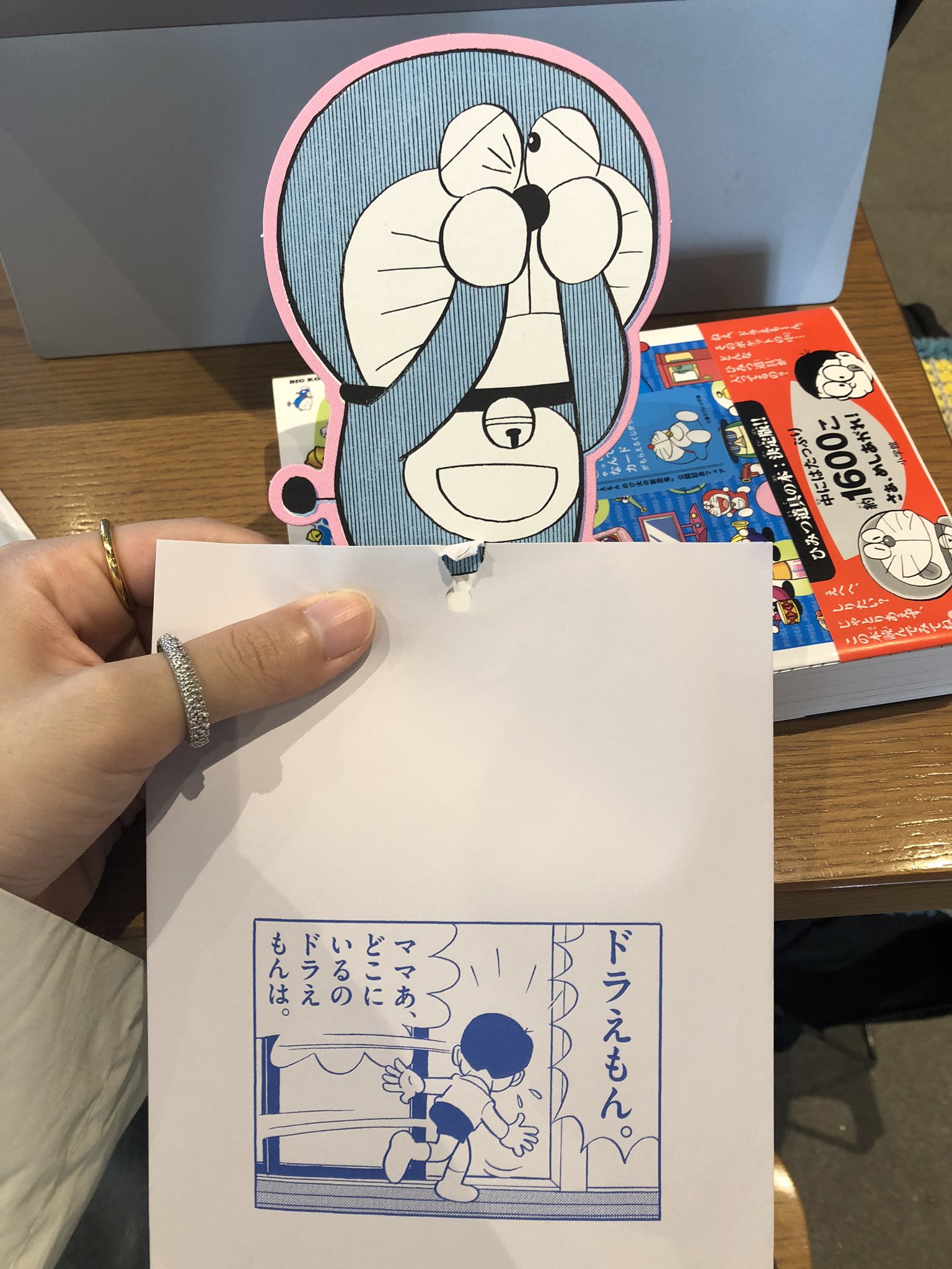 ドラえもん5474A.H.P.L般若ニョロ 61+qnY1LAGL.jpg