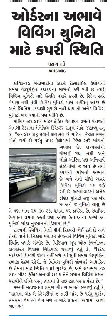 SAGUJARAT's tweet photo. #SAG #GujaratSpinners #Yarn #CottonYarn #Weavers #DomesticMarket #Ahmedabad #Covid19 #Textiles #Textile #SaveTextiles https://t.co/Wf9GKGLPeF