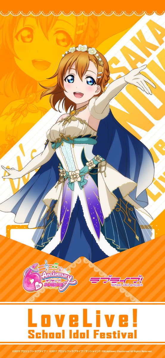 mint_zero02's tweet photo. #8月3日は高坂穂乃果の誕生日 #高坂穂乃果誕生祭2020 #ラブライブ #高坂穂乃果 えへへ♪今日は私、高坂穂乃果のお誕生日だよ♪祝ってくれたら嬉しいなぁ♪ https://t.co/LIeylfmDMa