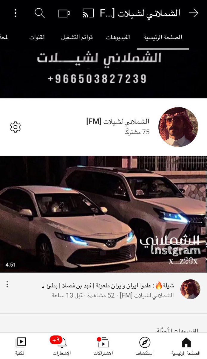 fm___52 tweet picture