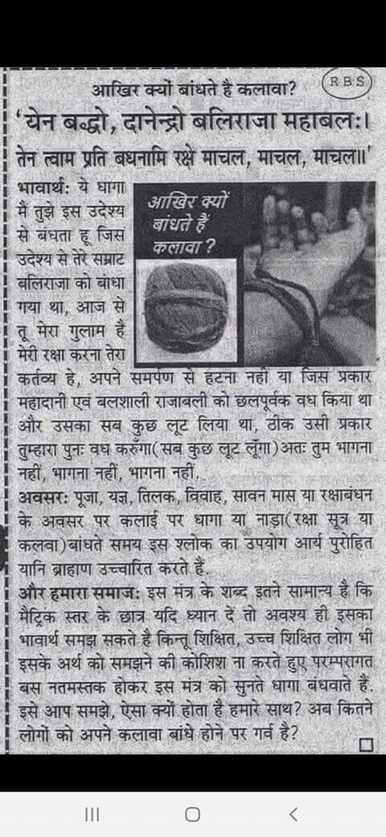 phulndevi's tweet photo. एक सवाल 
क्या मुस्लिम भाइयों की बहन नही होती क्या?
       जो वो रक्षा बंधन नही मनाते है 
#हिन्दू_धर्म_के_सभी_पाखण्डवाद_का_बहिष्कार_करो
  जय भीम https://t.co/PFU9VVUOlw