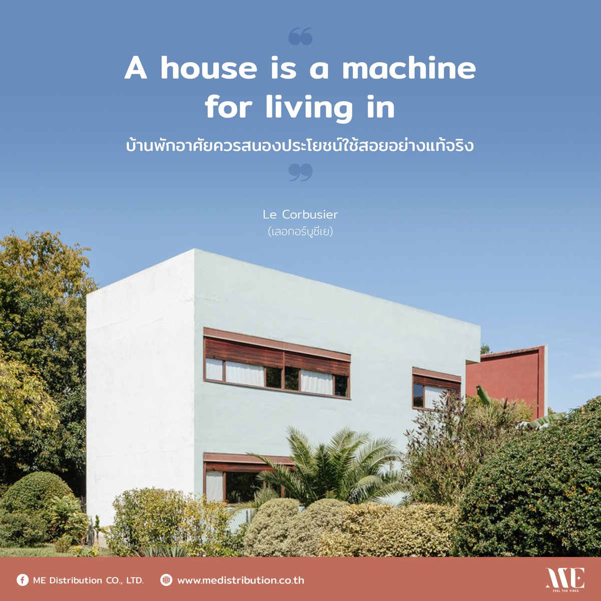 ME_feelthevibes's tweet photo. “A house is a machine for living in”
บ้านพักอาศัยควรสนองประโยชน์ใช้สอยอย่างแท้จริง
Le Corbusier (เลอ คอร์บูซีเย)
#Medern #ModernStyle #LeCorbusier #Architecture #Architect #ME #FeeltheVibes https://t.co/BcuGTdnIRg