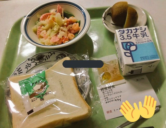 病院食のtwitterイラスト検索結果 古い順