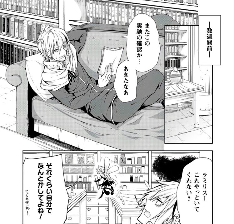 タッツー On Twitter 転生したらスライムだった件 魔物の国の歩き方 読んだ 凄い 先の内容やキャラが出るから アニメ勢はおすすめできないね ディーノとかいるから 戦争始まる前ぐらいかな