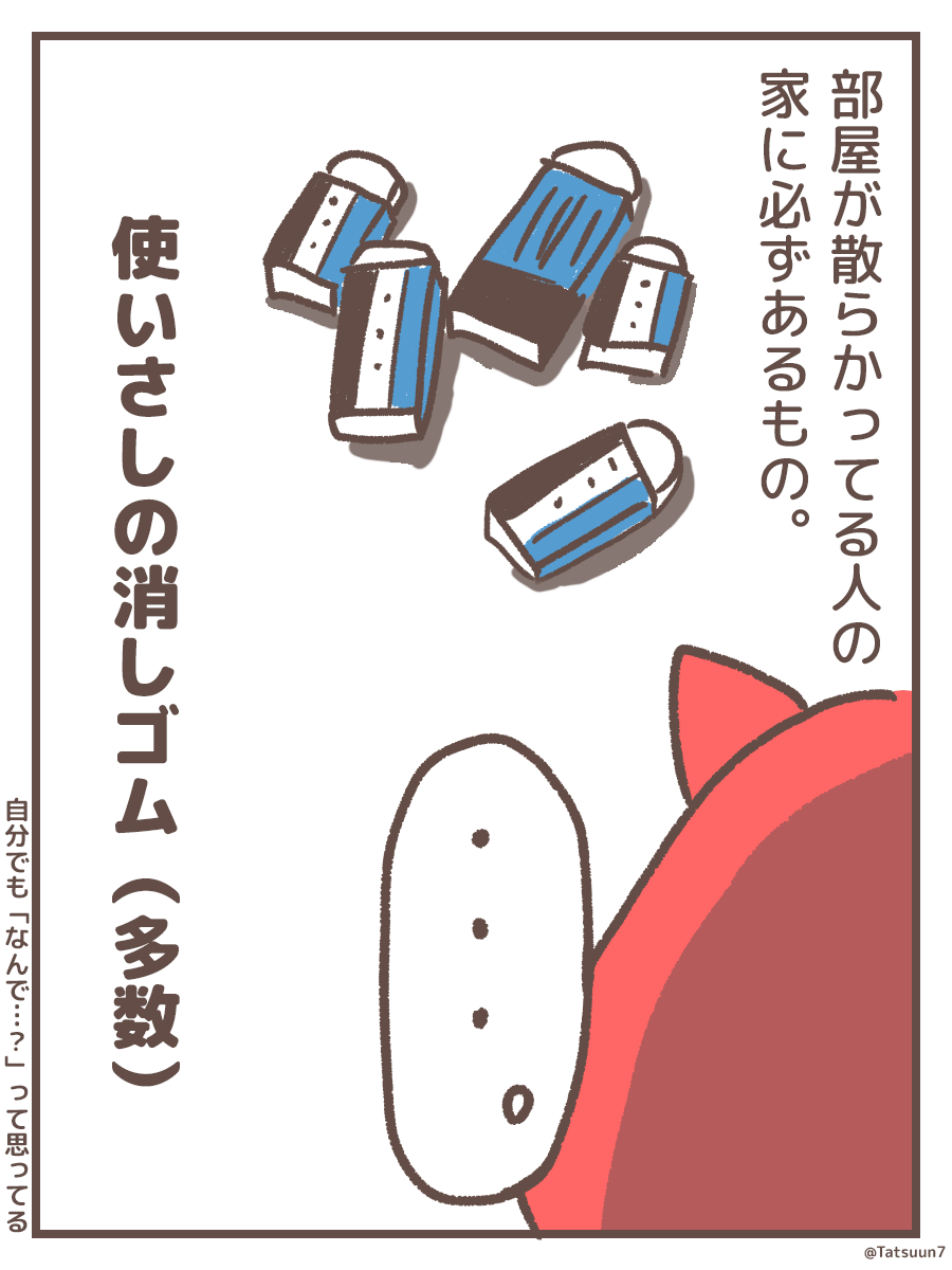 部屋すぐ散らかる人あるある 
