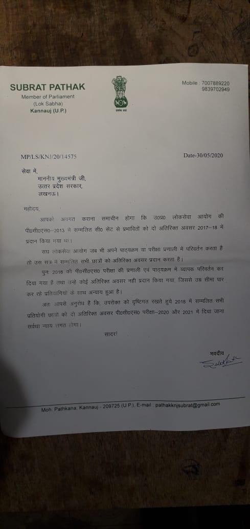atulaadhya's tweet photo. @myogiadityanath @CMOfficeUP @ChiefSecyUP @BJP4UP रक्षाबंधन पर्व की बधाइयां kindly listen to us 
#2AttemptsForUppsc https://t.co/nlGrnwP6X3