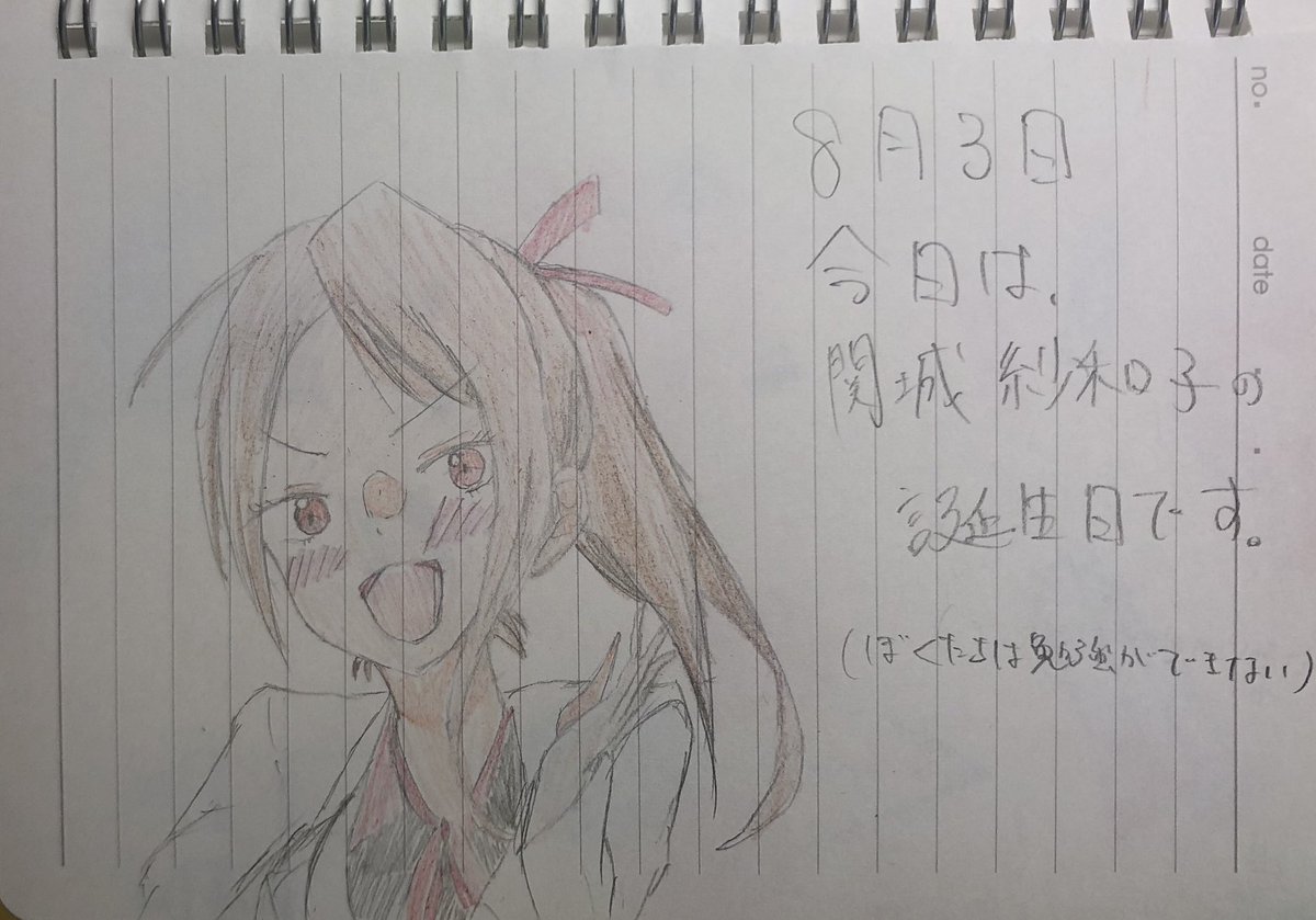 関城紗和子 関城紗和子