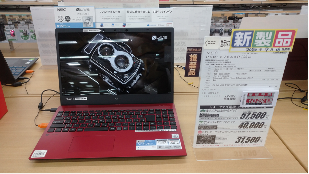 ヤマダデンキ Labi新宿西口館 Necの新型ノートpc好評販売中です Lavie N15シリーズ Intel Cpu搭載上位モデル Pc N1575aa 税別143 800円 カラー レッド ホワイト ブルー Core I7 u メモリー8gb 512gb Pci E Ssd搭載 Blu Ray再生可能 お求め易い