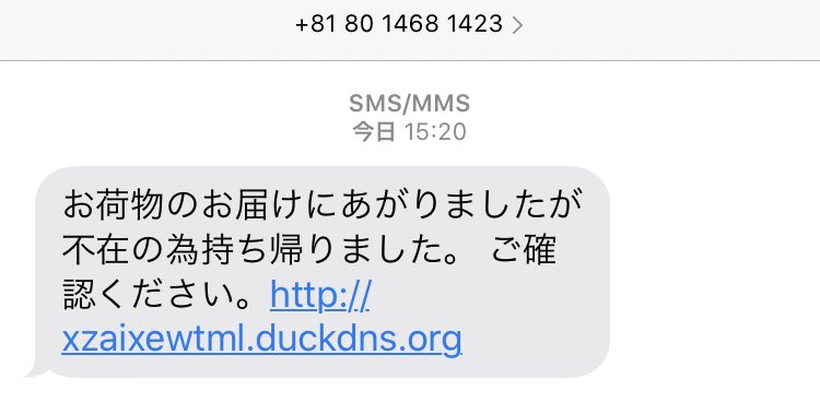 お客様宛にお荷物のお届けにあがりましたが不在の為持ち帰りました下記よりご確認ください Hashtag On Twitter