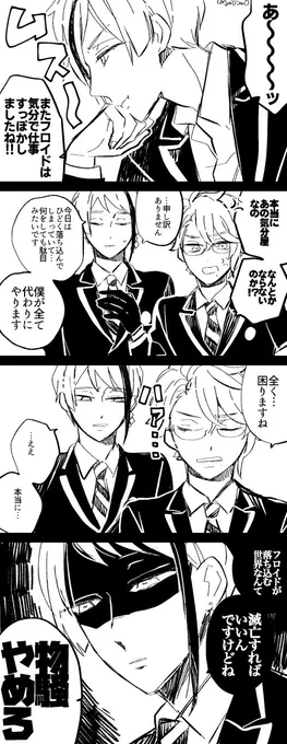 ジェイフロです!落ち込んでるフロくん 