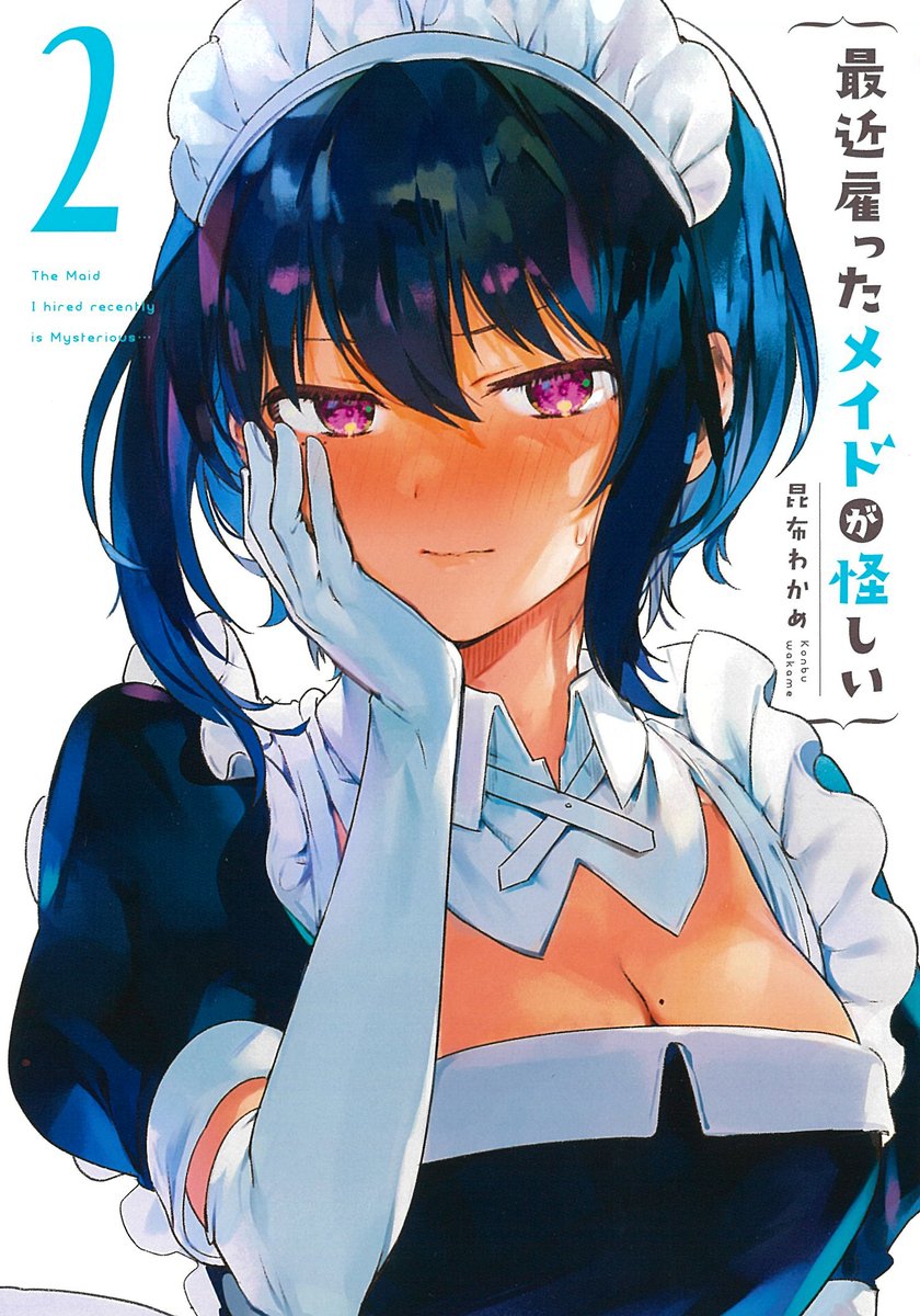 希少 最近雇ったメイドが怪しい 複製原画 ガンガンJOKER Eeej4hCVAAAm2jw.jpg