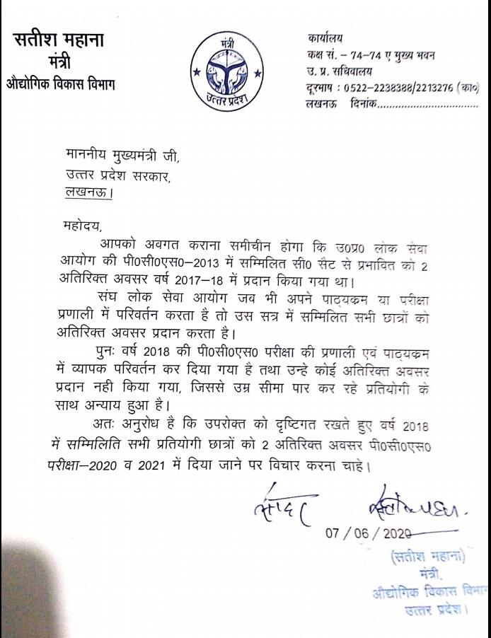 atulaadhya's tweet photo. @myogiadityanath @CMOfficeUP @ChiefSecyUP @ptshrikant @AwasthiAwanishK पूजनीय बाबाजी छात्रों की मदद आपही कर सकते हैं https://t.co/ng7CpRPecw