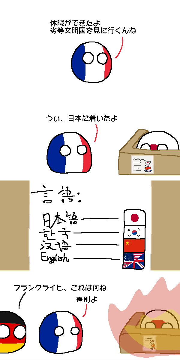 カントリーボールのtwitterイラスト検索結果 カントリーボールのtwitterイラスト検索結果