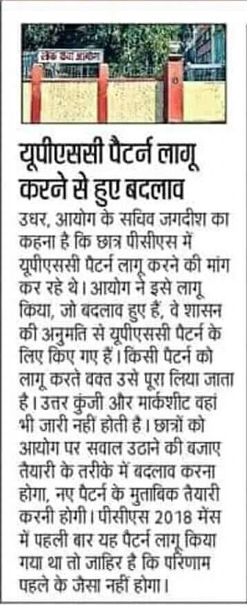 atulaadhya's tweet photo. @myogiadityanath @CMOfficeUP @ChiefSecyUP @swatantrabjp @BJP4UP  छात्रों की लोकतांत्रिक, न्यायपूर्ण मांग पूरी कीजिए https://t.co/Oz6NURH6Mf