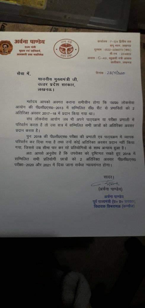 atulaadhya's tweet photo. @myogiadityanath @CMOfficeUP @ChiefSecyUP @swatantrabjp @BJP4UP  छात्रों की लोकतांत्रिक, न्यायपूर्ण मांग पूरी कीजिए https://t.co/Oz6NURH6Mf