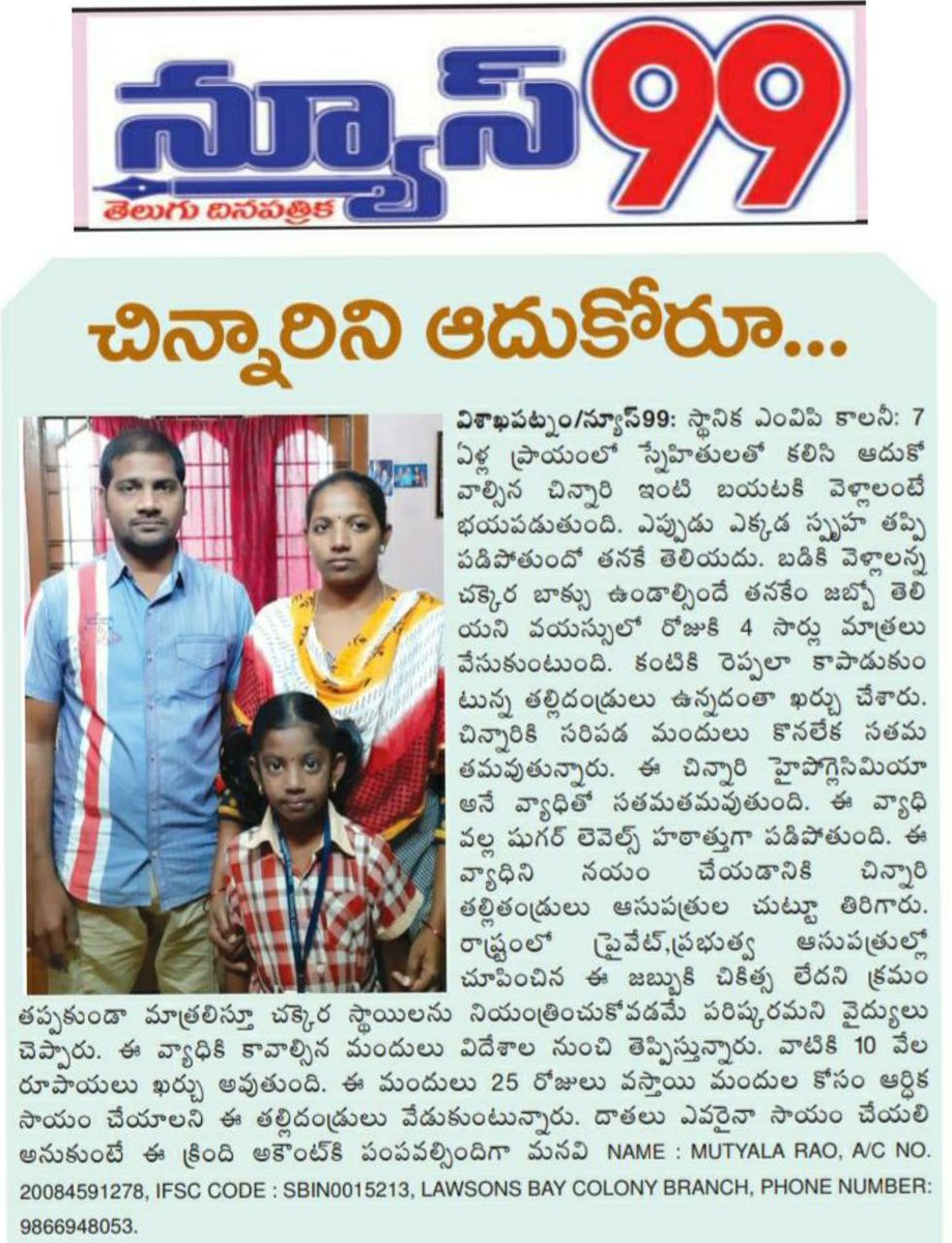 ganesh_icon's tweet photo. Please help them sir @SonuSood @sairazesh @ncbn 
Here are the medicine and hospital reports sir....🙏
https://t.co/WRZsGE5pKk
This is the video that taken by a news channel👆
Please sir..🙏 https://t.co/0nGtPqry8D