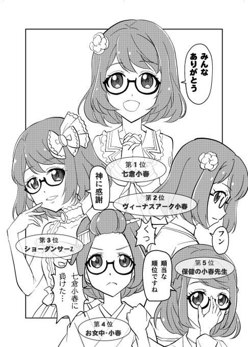アイカツシリーズ新プロジェクト を含むマンガ一覧 ツイコミ 仮