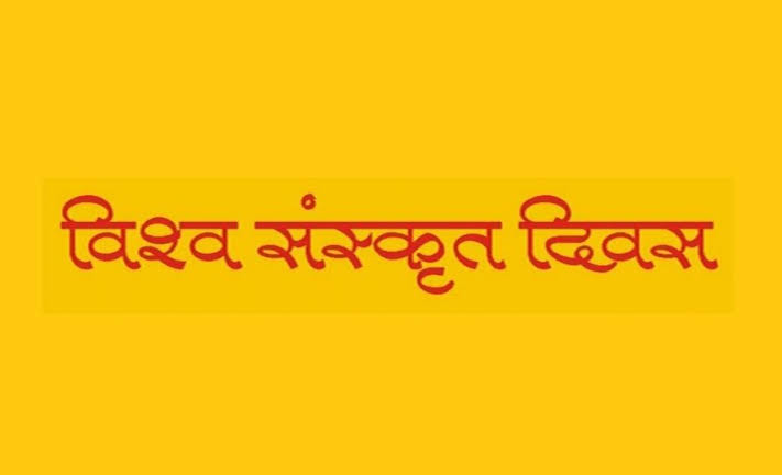 BITUTHA06381137's tweet photo. #3rdAugust
#3rdAugust2020
#SanskritDay
#SanskritDay2020
#WorldSanskritDay
#WorldSanskritDay2020
#BiswaSanskritDiwas
विश्व संस्कृत दिवस❣️❣️❣️ https://t.co/NdDReQMsA9
