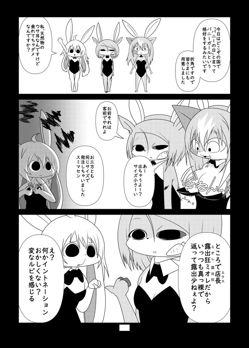 大間もけ Oomamoke さんの漫画 452作目 ツイコミ 仮