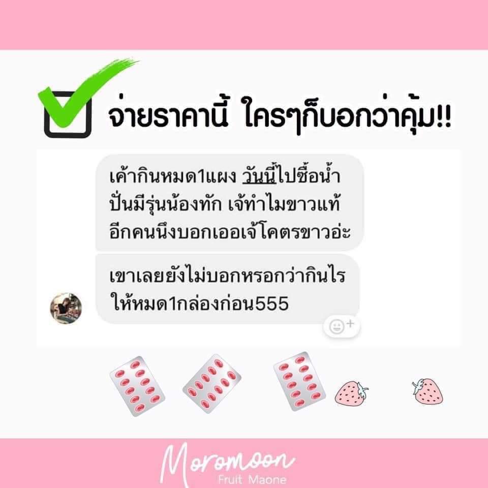 jtp_psi's tweet photo. 🔥 REVIEWเดียวจะว่าจกตา มันปังเท้ออ❗
#โมโรมูน #moromoonมมส #moromoon #ผิวขาว #ฉันจะขาว #ไว้รีวิวห้ามขายของโว้ยย #โมโรมูน https://t.co/IZm0SEZuQy