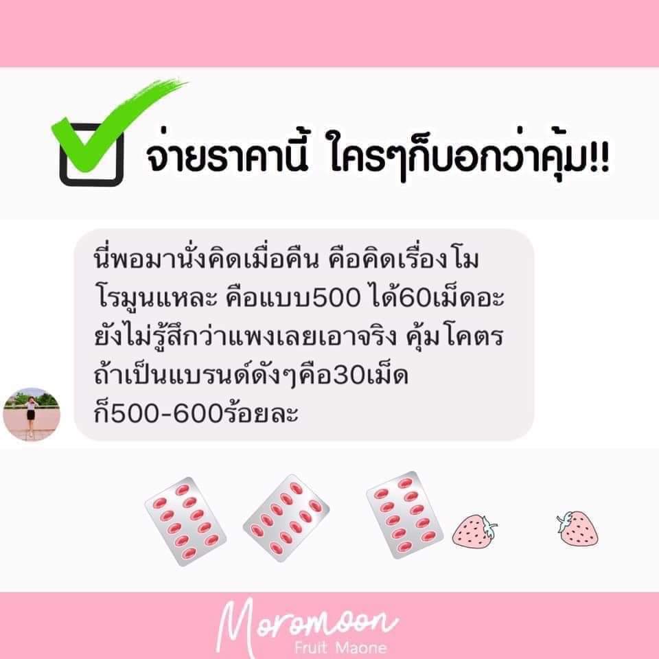 jtp_psi's tweet photo. 🔥 REVIEWเดียวจะว่าจกตา มันปังเท้ออ❗
#โมโรมูน #moromoonมมส #moromoon #ผิวขาว #ฉันจะขาว #ไว้รีวิวห้ามขายของโว้ยย #โมโรมูน https://t.co/IZm0SEZuQy