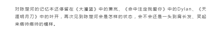 Angela_Tiwi's tweet photo. 20180825 GoFashionBeauty x 陈��河 River Chen Chuhe
The memory of Chen Chuhe still remains in Xiao Lan in "Kung Fu Dunk", Dylan in "Fated to Love You", and Ye Kai in "天涯明月刀 The Magic Blade", seeing what Chen Chuhe would be like again, #ChenChuHe #RiverChen #BaronChen https://t.co/o8fKcHS43n
