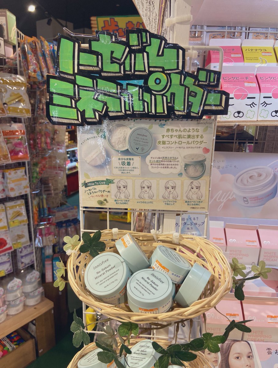 ヴィレッジヴァンガードイオンタウン釜石 Twitter પર お顔テカテカ対策はコレ ٩ W و イニスフリーノーセバムミネラルパウダー 1111 税 皮脂をコントロールして赤ちゃんみたいなすべすべ肌に お顔がテカっちゃう今時期にオススメ