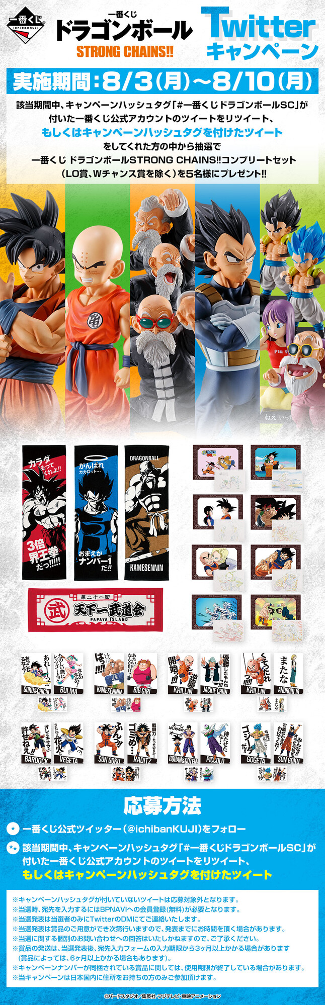 一番くじ（BANDAI SPIRITS） on X: 