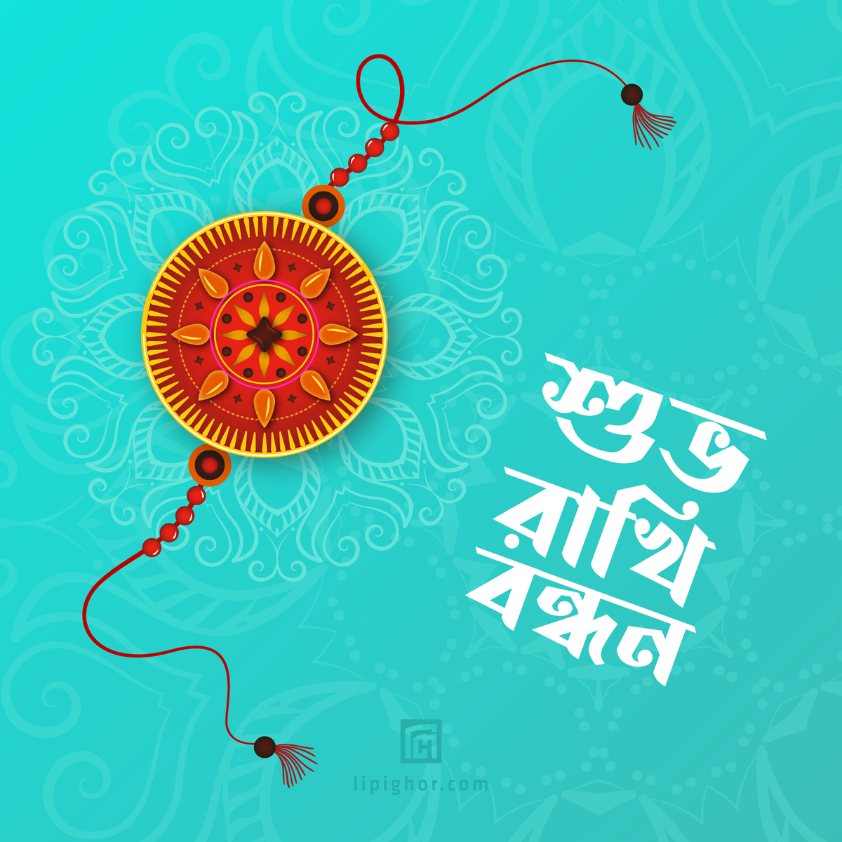 lipighor's tweet photo. সবাইকে শুভ রাখি বন্ধনের প্রীতি ও শুভেচ্ছা!
ব্যবহৃত ফন্ট : শরীফ সুমনা (প্রিমিয়াম)
শরীফ সুমনা ফন্টটি পেতে এখনই ভিজিট করুন আমাদের ওয়েবসাইটে।
#RakhiBondhon #ShorifShumona #BengaliTypeface #BanglaTypeface #BengaliFont #BanglaFont #UnicodeFont #BijoyFont #ANSIFont #Lipighor https://t.co/ZoOSCYw78h