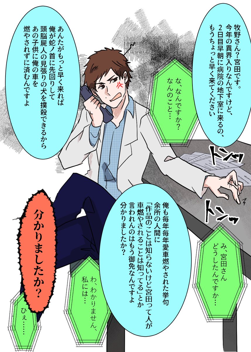 Twoucan 宮田のジャガー炎上待機列 の注目ツイート イラスト マンガ コスプレ モデル Twoucan 宮田のジャガー炎上待機列 の注目ツイート イラスト マンガ コスプレ モデル