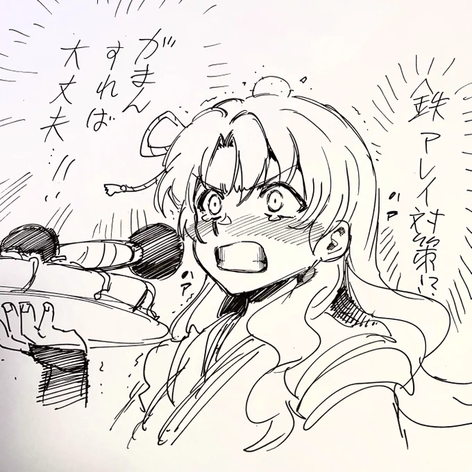 根性論 