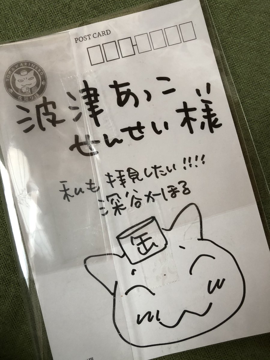 @fukaya91 @kagonoikeazuki かほる先生、ありがとう。
文学館からカード届きました〜。 