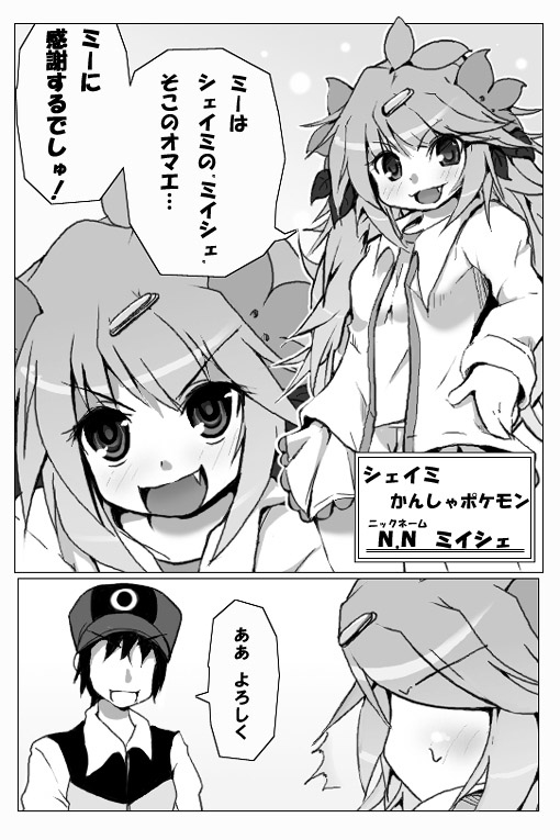 [R-18] ミーに感謝するでしゅ!(2011年/04月投稿) #漫画 #女の子 #ポケ擬 https://t.co/QAG07gLhTR 