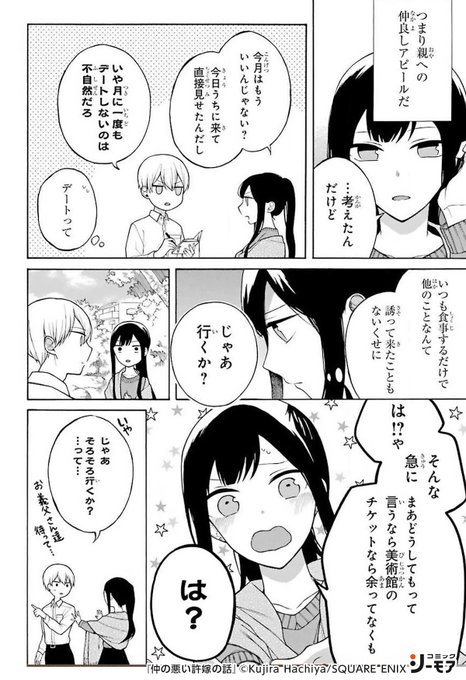 少女漫画 を含むマンガ一覧 古い順 28ページ ツイコミ 仮 少女漫画 を含むマンガ一覧 古い順 28ページ ツイコミ 仮